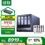 綠聯(lián)私有云DXP4800 Plus 8G內存32T四盤(pán)位NAS網(wǎng)絡(luò )存儲個(gè)人云硬盤(pán)家庭服務(wù)器 萬(wàn)兆網(wǎng)口 手機平板擴容