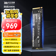 致態(tài)（ZhiTai）長江存儲 2TB SSD固態(tài)硬盤 NVMe M.2接口 TiPlus7100系列