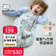 威爾貝魯（WELLBER）恒溫睡袋嬰幼兒1-3歲竹棉睡衣秋冬兒童寶寶防踢被子薄夾棉 夢(mèng)境M