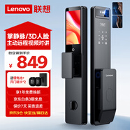 聯(lián)想智能門(mén)鎖 指紋鎖 3D人臉識(shí)別 掌靜脈 智能鎖 入戶門(mén) 密碼鎖 電子鎖 全自動(dòng) 家用 防盜門(mén) R6掌靜脈+3D人臉識(shí)別+4.5寸大屏