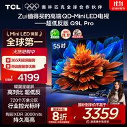 TCL電視 55Q9L Pro 55英寸 QD-Mini LED 蝶翼星曜屏 萬(wàn)象分區(qū) 絢彩XDR 超薄 國(guó)家補(bǔ)貼