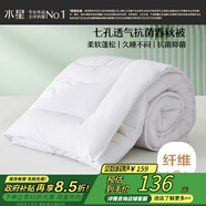 水星家紡被子春秋被秋冬被子被芯抗菌纖維被褥約4.6斤200*230cm白