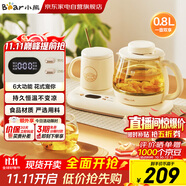 小熊（Bear）養(yǎng)生壺燒水壺熱水壺恒溫全自動家用0.8L加濾網(wǎng)柔音防燙煮茶燒水一體花茶壺煮茶壺 YSH-D08D3