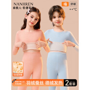 南極人（Nanjiren）兒童保暖內(nèi)衣套裝女孩秋季服裝和秋季褲子德國天鵝絨熱羊羔絨男孩 淺灰+嬰兒藍【羊羔絨_鵝絨_10A】 170 cm