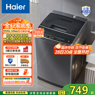 海爾（Haier）波輪洗衣機(jī)小型全自動(dòng)家用 8公斤 懶人去漬洗 宿舍出租房神器  漂甩二合一桶自潔 30Mate1以舊換新