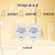 敷爾佳【成毅同款】黑泥膜涂抹式面膜凈膚控油 平衡水油凈透清潔 2顆體驗裝