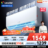 統(tǒng)帥（Leader）海爾智家出品 大1匹超一級(jí)能效 AI超省電空調(diào)掛機(jī) 變頻冷暖壁掛式KFR-26GW/LA1-1國家補(bǔ)貼換新