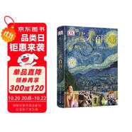 DK兒童藝術(shù)百科全書