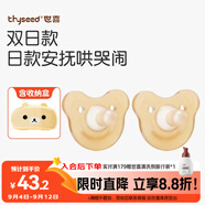 世喜安撫奶嘴6個(gè)月以上防脹氣 新生嬰兒日用圓頭哄哭 全硅膠2只裝