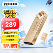 金士頓（Kingston）512GB USB3.2 Gen 1 U盤(pán) DTSE9G3 金屬U盤(pán) 讀速220MB/s 寫(xiě)速100MB/s 學(xué)習辦公投標電腦車(chē)載通用