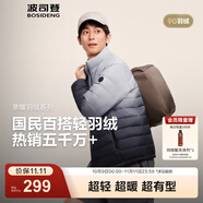 波司登（BOSIDENG）25年新款短款輕薄羽絨服男款90絨戶外野營(yíng)登山旅游修身立領(lǐng)外套 【店長(zhǎng)推薦】墨山漸變9CN4-25-經(jīng)典極簡(jiǎn)風(fēng) L 180/100A 體重約140-155斤