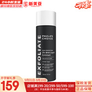 寶拉珍選（Paula's Choice）2%水楊酸精華液118ml 男女改善痘痘閉口黑頭角質(zhì)改善毛孔面部精華 【油痘黑頭】水楊酸精華液118ml