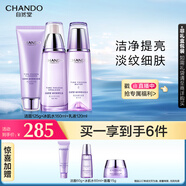 自然堂凝時(shí)鮮顏潔水乳(洗面奶125g+水160ml+乳120ml)煥亮七夕情人節(jié)禮物