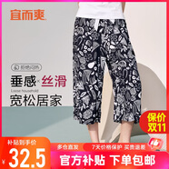 宜而爽【可外穿】家居褲女士睡褲寬松七分褲可外穿休閑闊腿褲