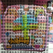山頭林村小兔萌萌DIY拼裝積木3幼兒園兒童寶寶玩具搭建場(chǎng)景過(guò)家家 小兔積木【39pcs】