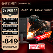 優(yōu)派24.5英寸 2K高清 250Hz FastIPS電競顯示器 1ms響應 硬件低藍光 HDR 240Hz游戲電腦顯示屏 VX25G26