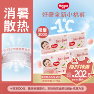 好奇（Huggies）鉑金裝小桃褲成長(zhǎng)褲XXXL26片*4包(17kg以上)【消暑散熱】