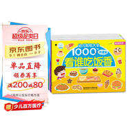 海潤陽光 幼兒貼紙大全1000創(chuàng)意貼 食物系列全6冊 寶寶貼貼畫2-6歲貼紙?jiān)缃汤L本智力開發(fā)啟蒙認(rèn)知書 兒童益智貼貼畫專注力訓(xùn)練貼貼畫
