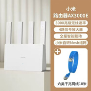 小米（MI）路由器AX3000E全千兆端口家用wifi6穿墻王5G無(wú)線(xiàn)wifi光纖大功率AX3000E增強器大戶(hù)型4C路油器 小米路由器AX3000E+10米千兆網(wǎng) 標準配置