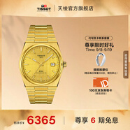 天梭（TISSOT）官旗 瑞士手表PRX超級玩家系列機(jī)械表男士腕表送男友禮物 酷颯金盤鋼帶T137.407.33.021.00