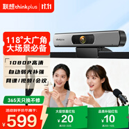 聯(lián)想thinkplus電腦直播攝像頭 1080P高清帶麥克風(fēng) 免驅(qū)外接會(huì)議平板筆記本視頻會(huì)議攝像頭MCAFHD01+