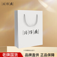 片仔癀（PZH）雪肌美白去黃護(hù)膚品套裝禮盒提亮膚色去暗沉滋潤補(bǔ)水保濕 五件套 片仔癀禮袋