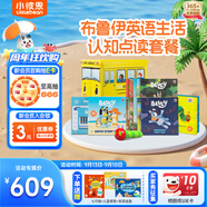 小彼恩毛毛蟲點(diǎn)讀筆英語布魯伊英文點(diǎn)讀故事書繪本早教兒童玩具生日禮物