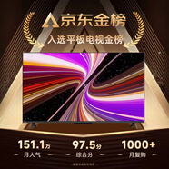 小米芯智能電視機(jī)液晶全面屏4K超高清網(wǎng)絡(luò)語(yǔ)音投屏家用客廳大屏MiniLED 43英寸 長(zhǎng)90*寬52cm  【尊享語(yǔ)音版】送會(huì)員+上門安裝