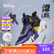 361°童鞋兒童運(yùn)動(dòng)鞋四季青少年實(shí)戰(zhàn)訓(xùn)練耐磨旋鈕扣籃球鞋 紫34