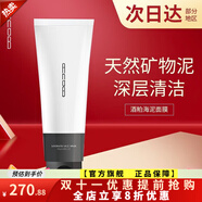 愛柔膚（AnaB）【旗艦正品】1號2號3號4號5號6號7號8號保濕隔離精華乳送禮送女友 愛柔膚酒粕海泥面膜