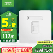 施耐德電氣 單聯(lián)六類電腦插座面板 86型千兆網(wǎng)絡(luò)網(wǎng)線面板 繹尚系列 鏡瓷白色