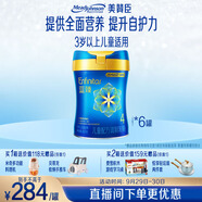 美贊臣藍臻 兒童奶粉 配方調制乳粉4段(3歲以上)800g*6 全面營養(yǎng) 自護力