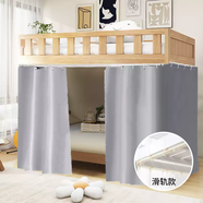 中掌柜床簾大學(xué)生宿舍純色半遮光布窗簾上鋪下鋪圍簾桌簾門(mén)簾隔斷遮擋簾 灰色-全遮光贈送滑軌+扎帶 1.2m高2片+頂
