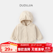 嘟嘟家寶寶連帽外套加厚韓版冬裝小童純色上衣時髦女兒童童裝保暖冬季 奶茶色 130