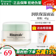 瑞倪維兒保濕套裝3件套精華乳嫩膚噴霧面霜補水套康婷化妝品旗艦 潤膚保濕面霜45g