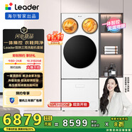 統帥（Leader）海爾智家懶人三筒洗衣機洗鞋機套裝雙烘非標版 12.5KG 一體操控XQGL125-MHBLDE697U1+LQ2-TB696U1