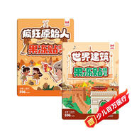 【2冊】果凍貼紙書 瘋狂原始人+世界建筑 幼兒早教認知啟蒙貼紙安靜書 中英文雙語兒童專注力訓練培養(yǎng)創(chuàng)造力想象力可反復撕貼
