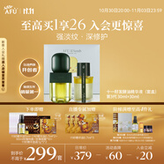 阿芙（AFU）十一11籽拋光油面部發(fā)酵精油60ml套裝 緊致淡紋