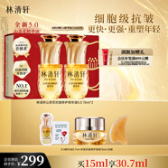 林清軒山茶花精華油5.0 抗皺修護淡紋小皇瓶以油養膚15ml 生日禮物