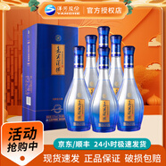 洋河藍(lán)色經(jīng)典 嘉賓洋河 52度 濃香型白酒 52度 500mL 6瓶 整箱裝