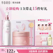 半畝花田【中秋禮盒】熱巴同款洗護(hù)套裝冰淇淋去角質(zhì)身體磨砂膏250g+美白身體乳提亮保濕留香250ml