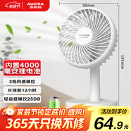澳柯瑪（AUCMA）風(fēng)寶小風(fēng)扇桌面電風(fēng)扇小型臺扇USB充電風(fēng)扇廚房臺式電風(fēng)扇/宿舍戶(hù)外迷你大風(fēng)力小電扇4000毫安