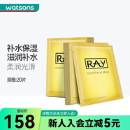 妝蕾屈臣氏泰國進(jìn)口RAY蠶絲面膜補(bǔ)水保濕提亮 金色35克*20片