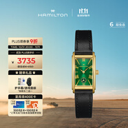 漢米爾頓（Hamilton）漢密爾頓新款愛慕石英女表 瑞士進(jìn)口小方塊綠盤 輕奢禮物送女士