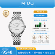 美度（MIDO）【官方正品】貝倫賽麗系列瑞士天文臺(tái)硅游絲機(jī)械表男表女表情侶表 銀盤鋼帶/M027.408.11.031.00