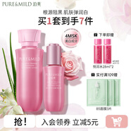 泊美（PURE＆MILD）護(hù)膚品套裝鮮純多效生機(jī)耀白套裝美白補(bǔ)水水乳提亮膚色禮物送女友 水+精華