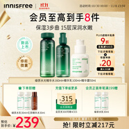 悅詩風(fēng)吟（Innisfree）綠茶水光精華水乳160ml+100ml小綠瓶精華50ml套裝保濕舒緩
