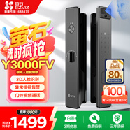 螢石Y3000FV智能鎖 極致灰 3D人臉識(shí)別無(wú)需指紋 家用全自動(dòng)貓眼門鈴視頻鎖密碼鎖  防盜智能電子門鎖