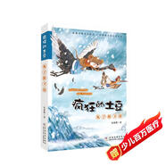 瘋狂的土豆：兔子保衛(wèi)戰(zhàn)