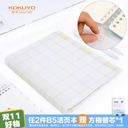 國譽(KOKUYO)格子印象B5活頁本學生Campus筆記本子附5色索引分隔頁 40張 粉紅黃 WSG-RULP11PY